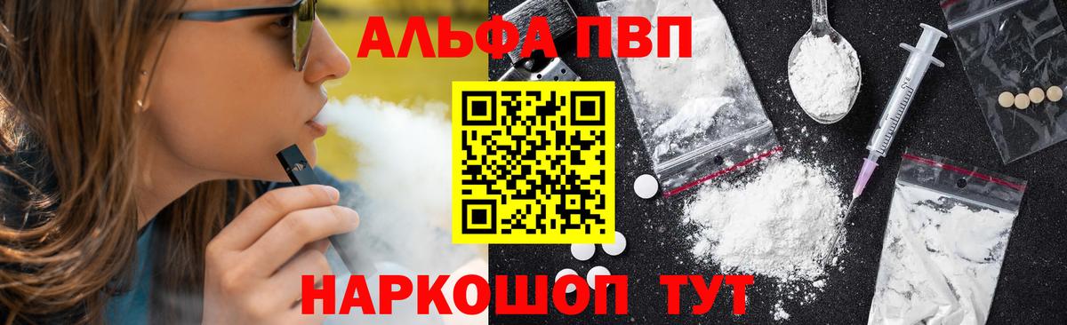 Alpha-PVP крисы CK Дивногорск