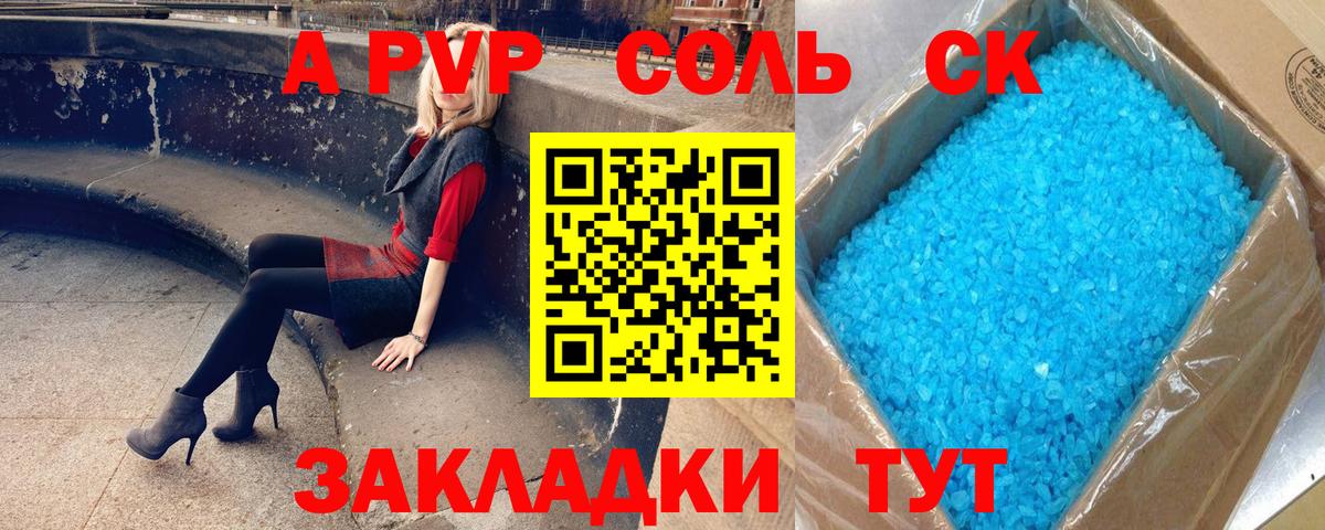 Альфа ПВП СК КРИС  Вход с VPN  Дивногорск  Alfa_PVP  Alfa_PVP СК КРИС 