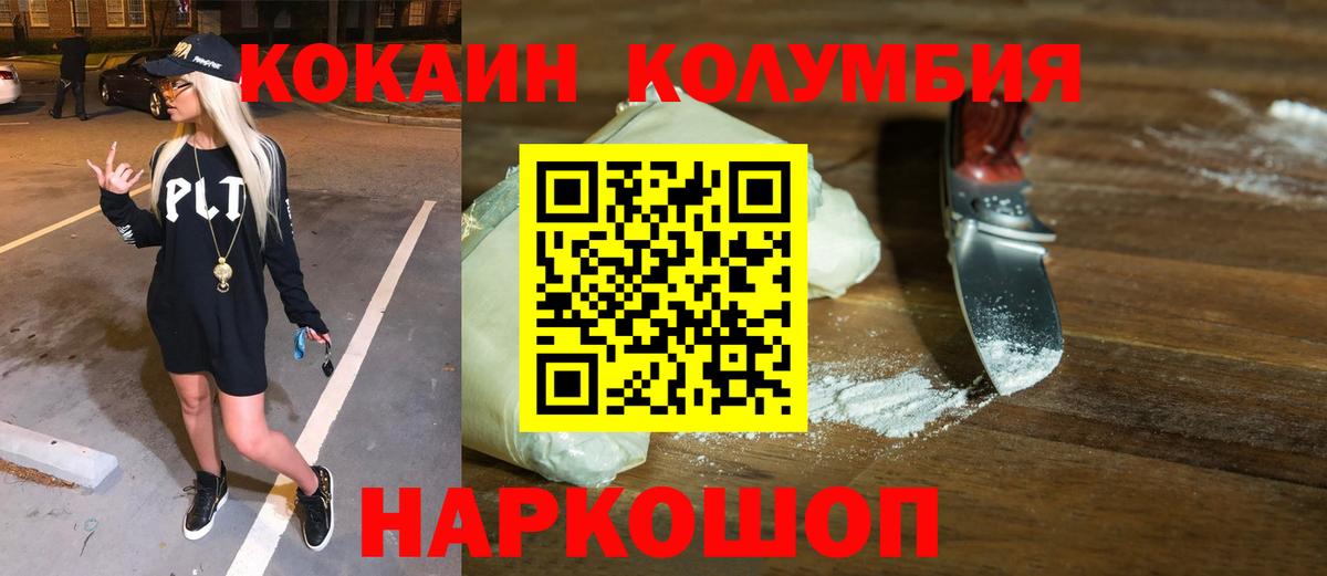 магазин  наркотиков  Вход с VPN  Дивногорск  Cocaine 99%  Cocaine 99% 