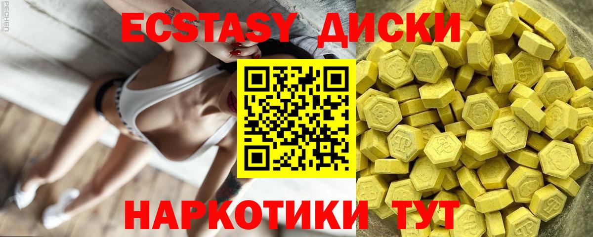 Дивногорск  Ecstasy 300 mg  Ecstasy  Вход с VPN  Экстази ешки 