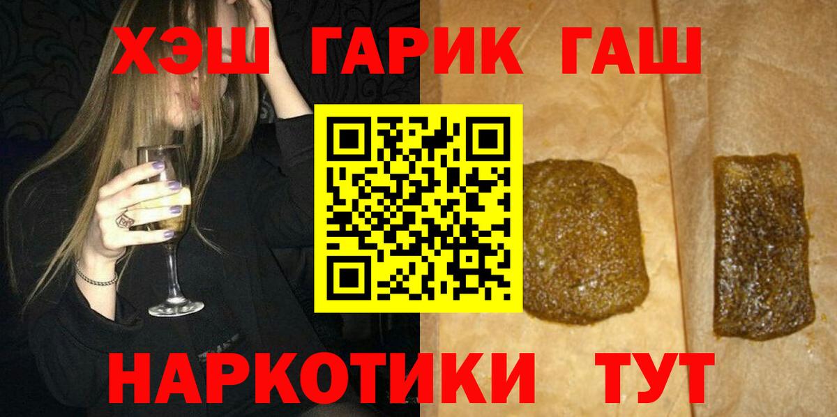 ГАШ хэш Дивногорск