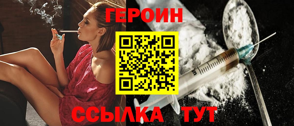 Героин белый Дивногорск