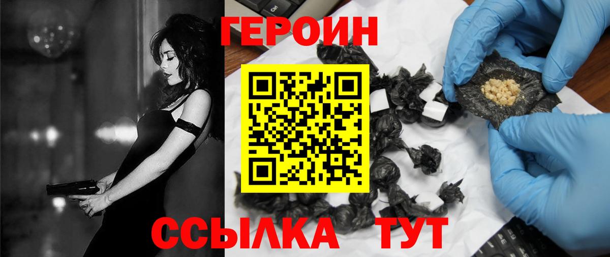 Дивногорск  ГЕРОИН гречка  Вход с VPN 