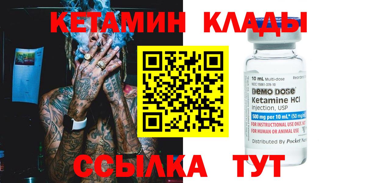 мега маркетплейс  КЕТАМИН VHQ  Вход с VPN  Дивногорск 
