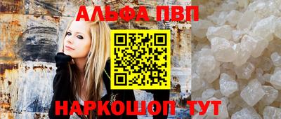 ALPHA PVP Анапа
