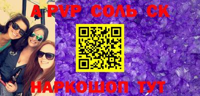 ALPHA PVP Анапа