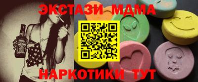 метамфетамин Ангарск