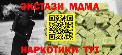 метамфетамин Ангарск