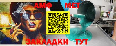 метамфетамин Ангарск