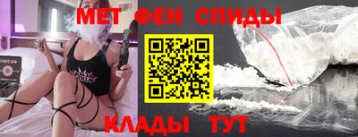 метамфетамин Ангарск