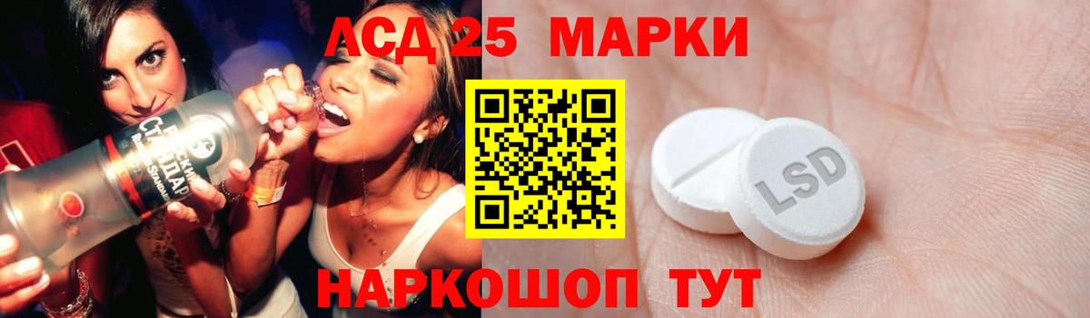 LSD-25 экстази кислота Дивногорск
