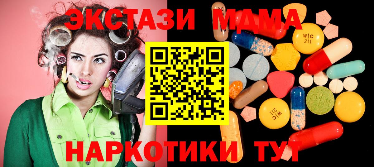 Дивногорск  MDMA  Вход с VPN  MDMA кристаллы 