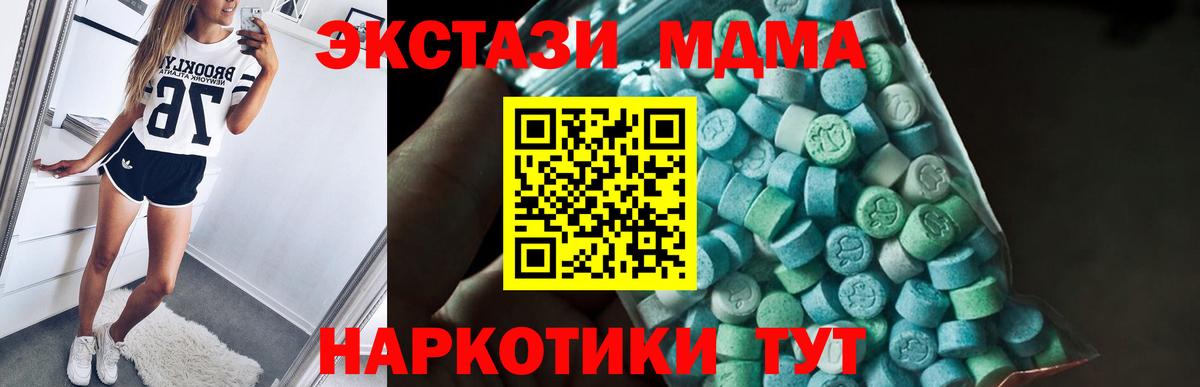 MDMA Molly Дивногорск