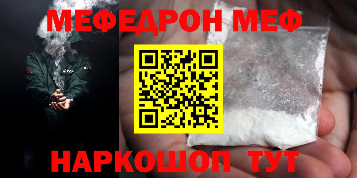 МЕФ мука Дивногорск