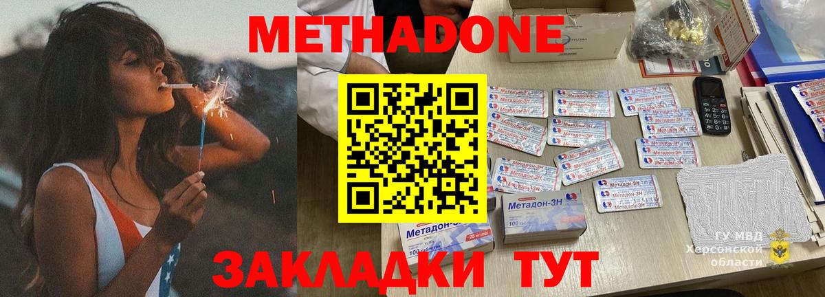 МЕТАДОН мёд Дивногорск