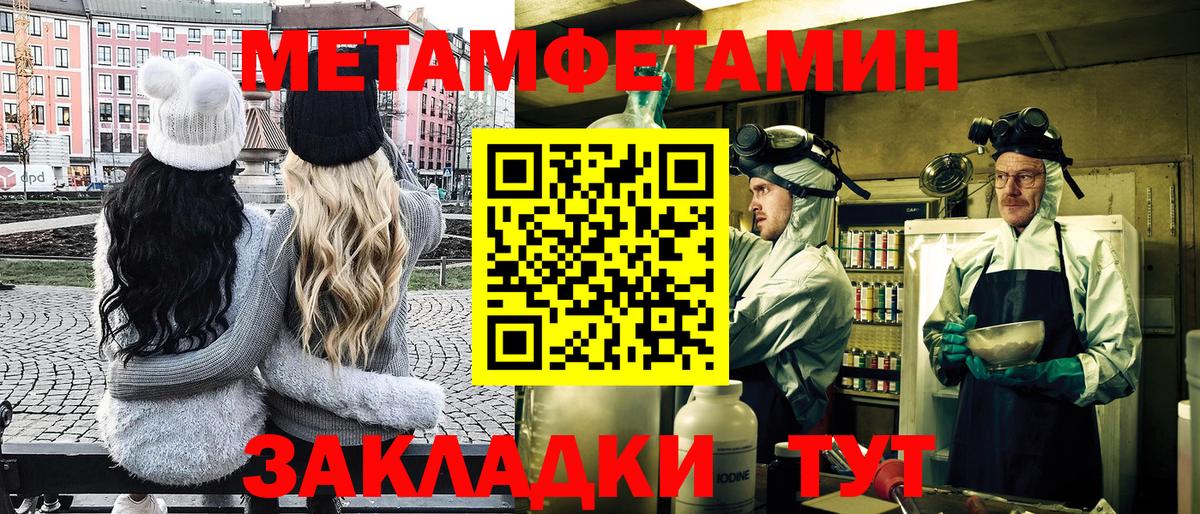 МЕТАМФЕТАМИН кристалл  Вход с VPN  Дивногорск  МЕТАМФЕТАМИН кристалл 