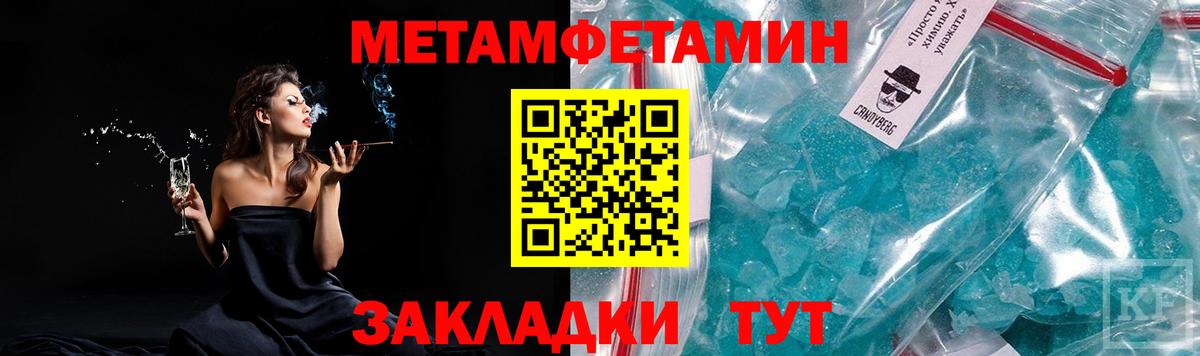 МЕТАМФЕТАМИН витя Дивногорск
