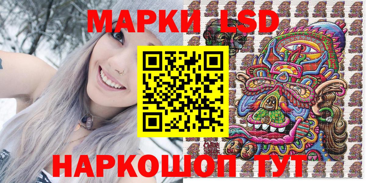 Дивногорск  Марки NBOMe 1,5мг  Наркотические марки  Вход с VPN 