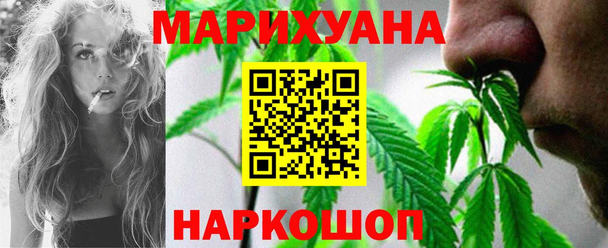 МАРИХУАНА конопля Дивногорск